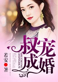 独宠成婚陶然和谁一对