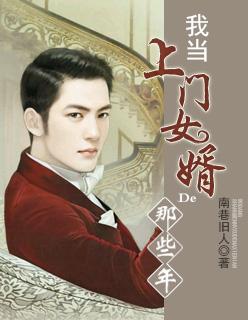 我当上门女婿的那些年苏玲