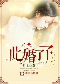 此婚了了各生欢喜百度