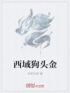 狗头金多少钱一克