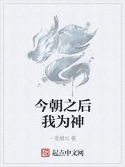 今朝我为凰免费
