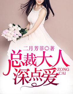 总裁大人轻一点无弹窗全文免费阅读