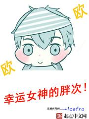 幸运女神的法杖