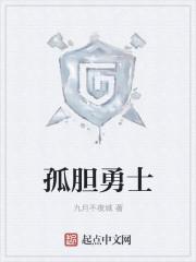 孤胆勇士电视剧剧情分集介绍