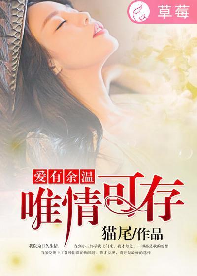 爱有余毒