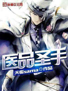 医品圣手老刘张雪妮