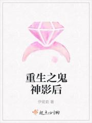 重生之鬼神巨星 Ar18