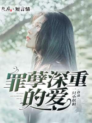 姐弟禁忌恋在线观看