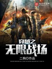 穿越之无限征服