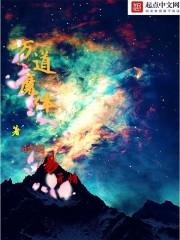 戮仙的结局