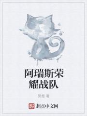 阿瑞斯三大军团