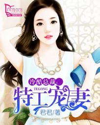特工冷妃冷清绝