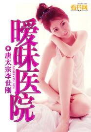 暧昧神医全文完整版免费阅读