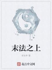 末法之战主题曲