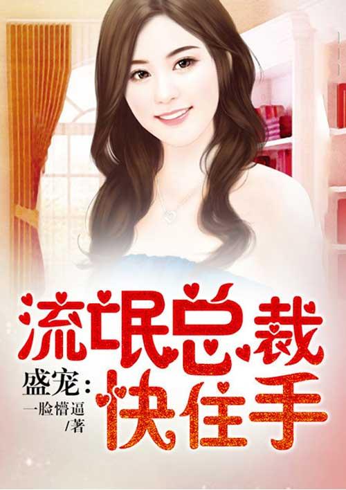 流氓圣皇全文免费阅读