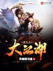 重生之江湖那么大 二雅左卫门