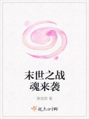 末世之战神传奇