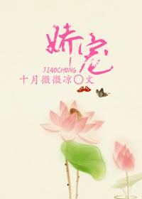 娇宠小可怜竹马免费阅读