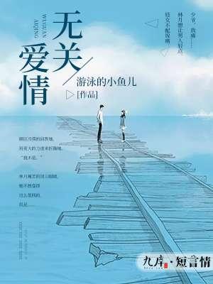 无关爱情的古装剧