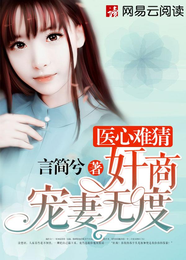 医心不改全文免费阅读