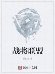 战将英雄