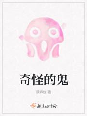 奇怪的鬼一样天气的图片