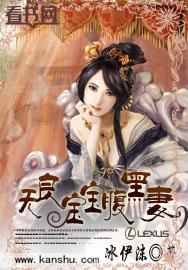 腹黑宝宝无良娘亲