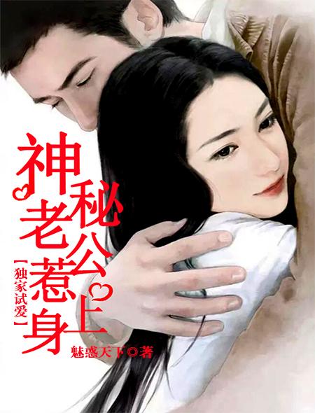 独家试爱 结局