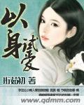 以身试爱庄心妍 百度