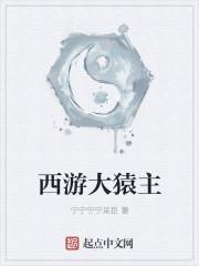 大猿王2