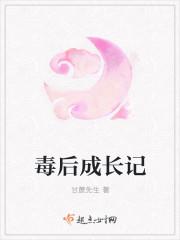 小雪成长记