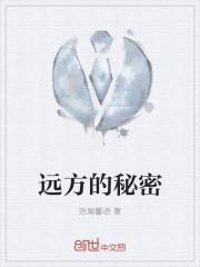 远方的远方