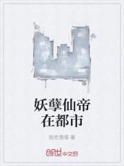 妖孽仙帝在都市 枫叶红