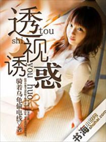 透视诱惑是透明内衣吗