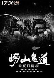 崂山道士存在吗