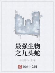 九头蛇有谁