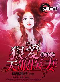 重生之天眼狂女