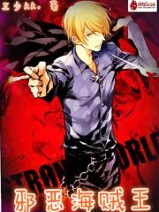 海贼王之最强合成系统