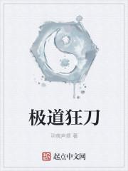 极道狂飙百度百科