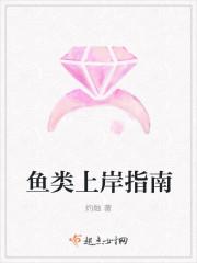 上岸的鱼就再也不是鱼了