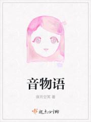 音游物语游戏
