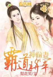 霸道将军惹不得