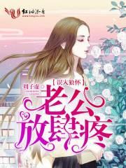 误入狼室老公手下留情傅九