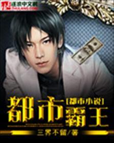 都市霸王龙杨飞和秦艳阳