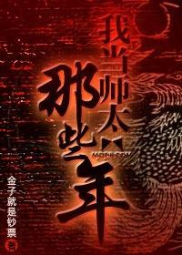 我当师太那些年零漠鬼路