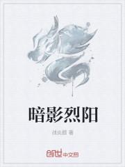 魔兽世界暗影烈焰技能