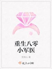 重生八零小军嫂全文免费