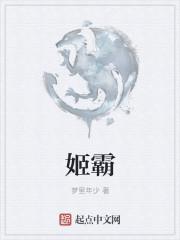 幻天姬喜欢什么