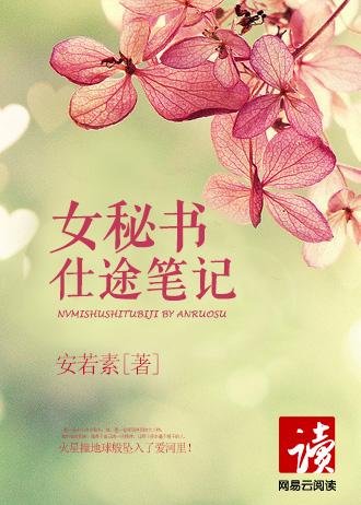 女 秘 书