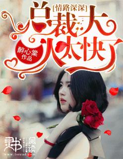 总裁大人太生猛